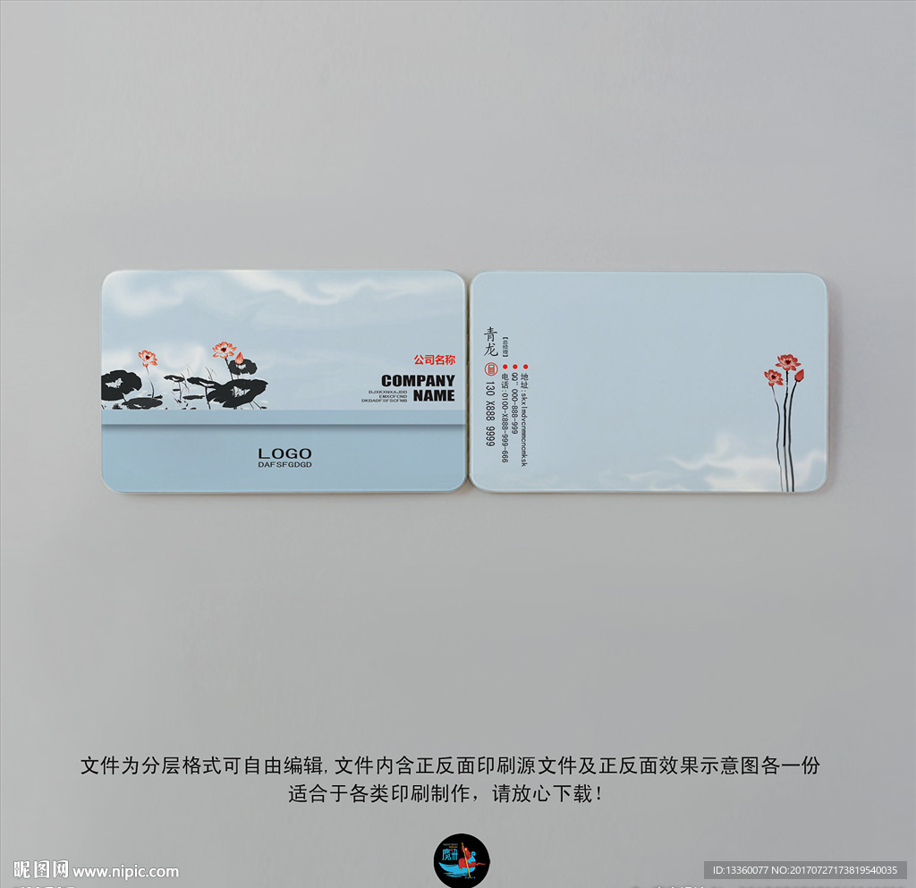 养生名片