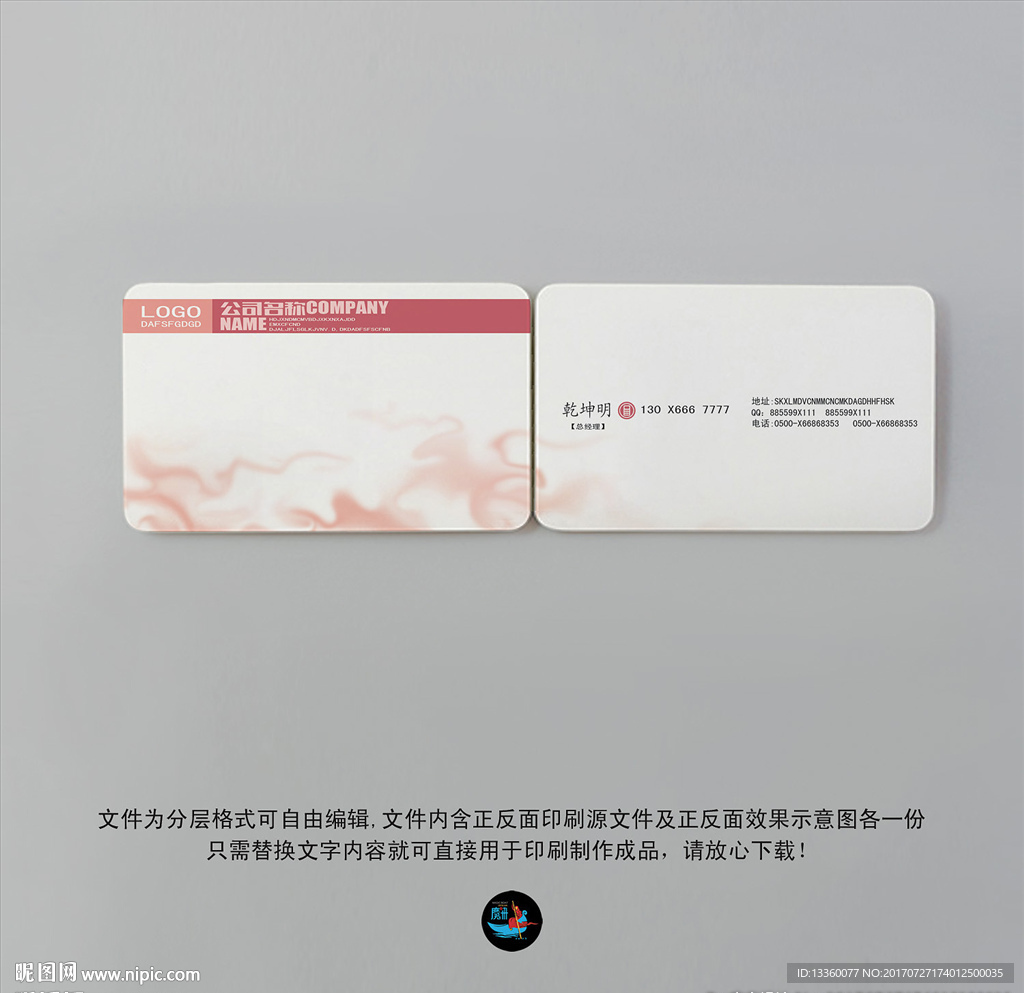 简约名片