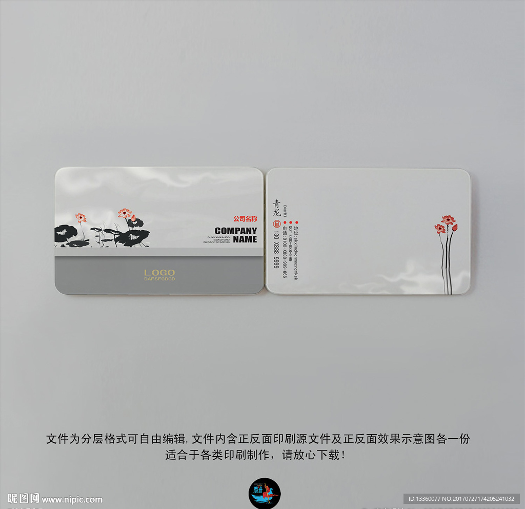 名片设计