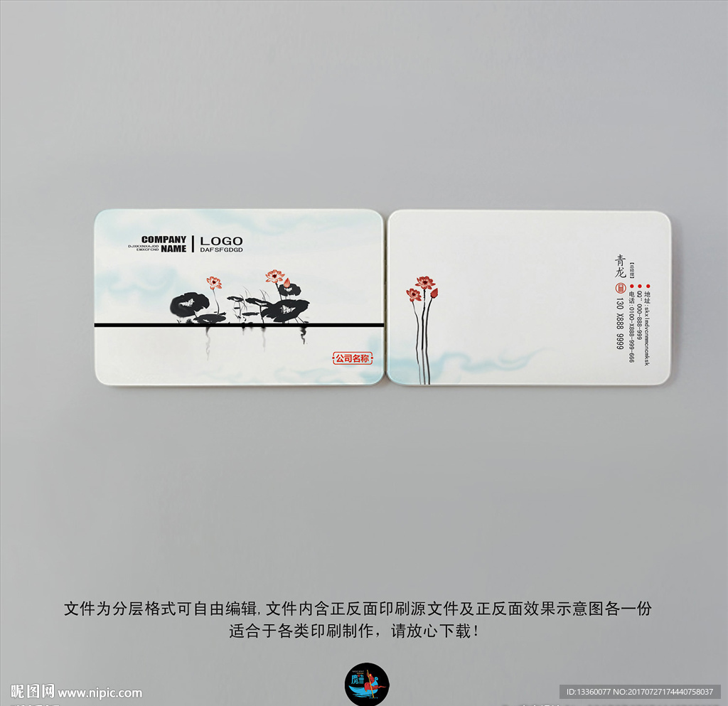 美容师名片