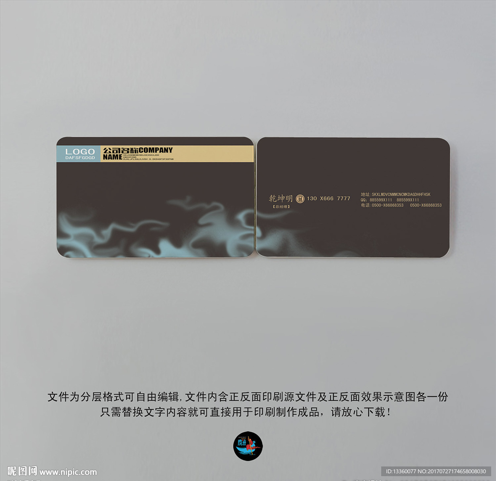 名片设计