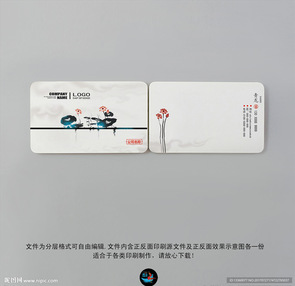 中式名片