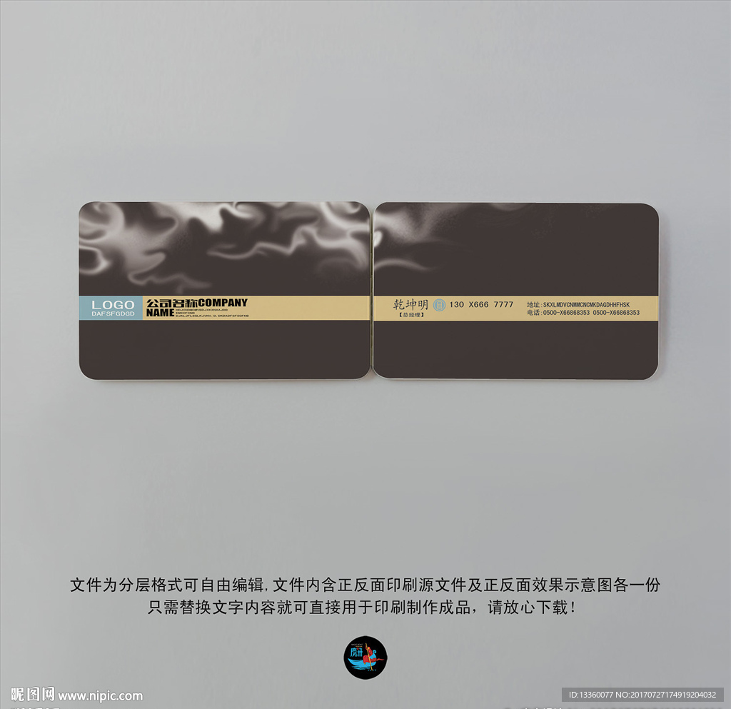 名片模板