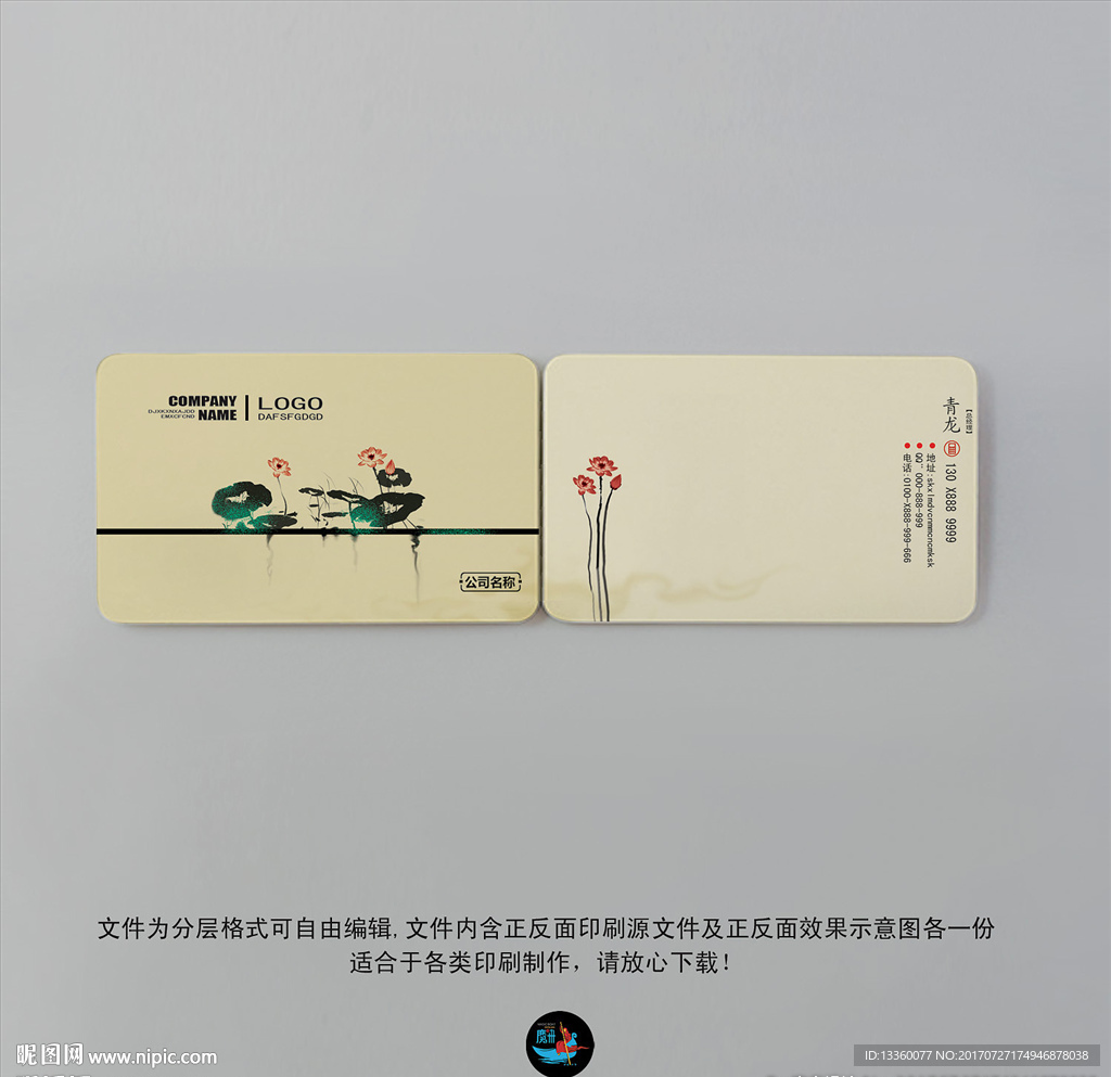 水墨名片