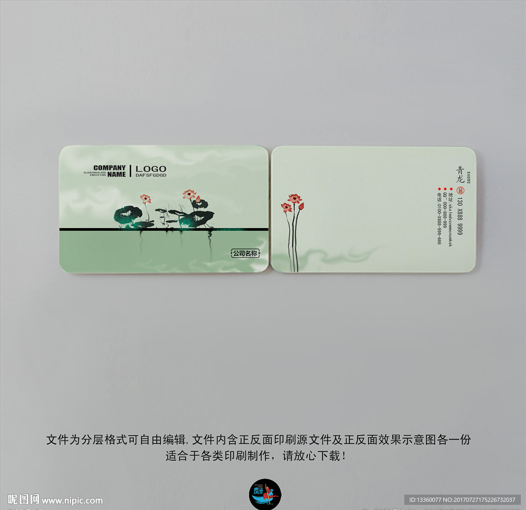 化妆师名片