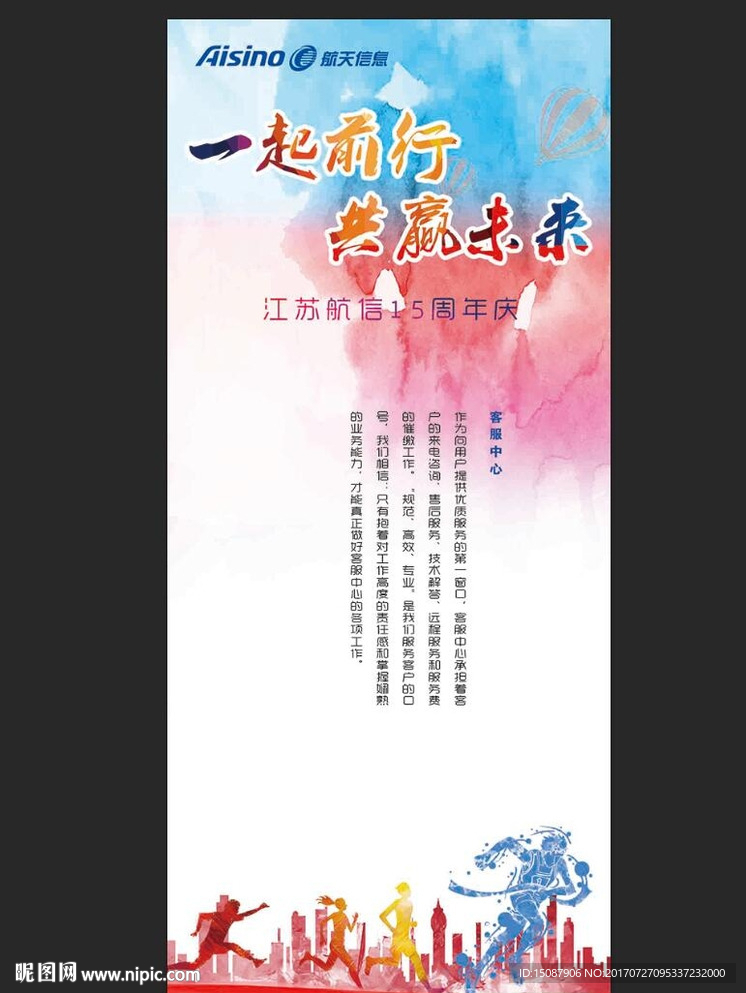 一路前行展架