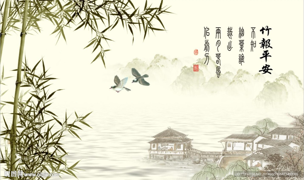 竹报平安