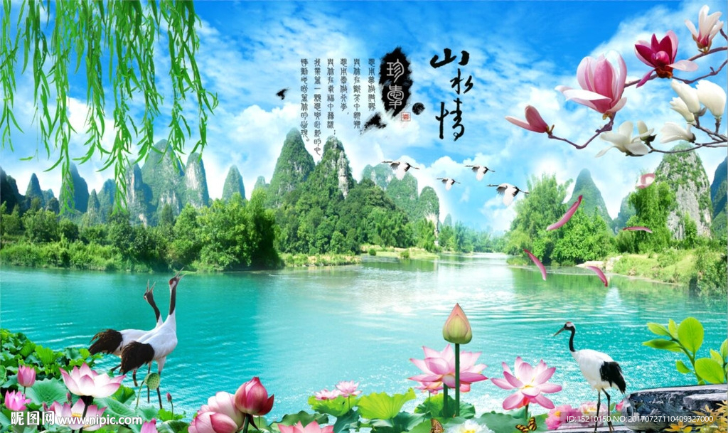 山水情风景图