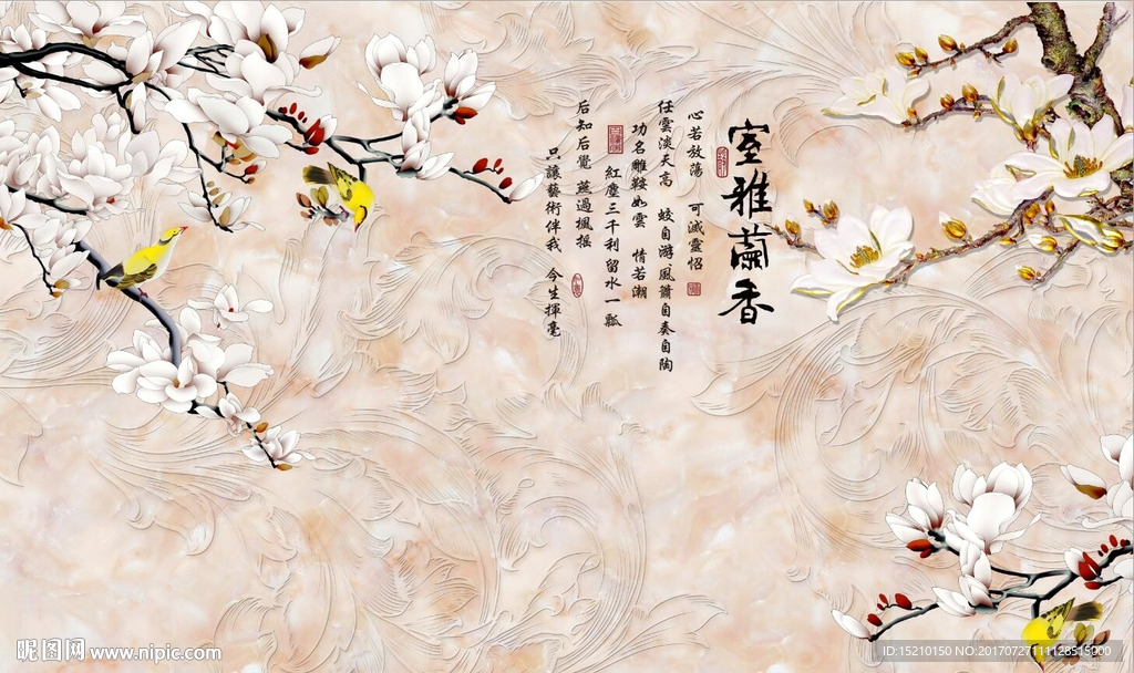 室雅兰香玉兰花