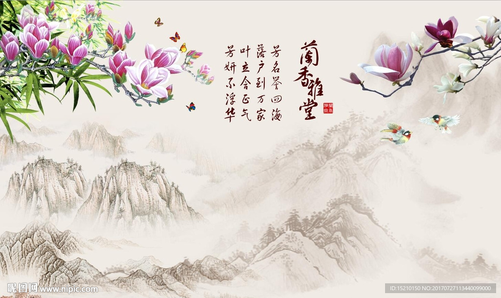 室雅兰香玉兰花