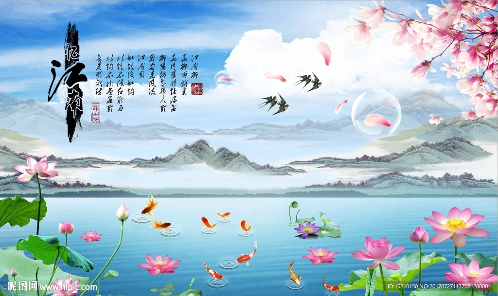 江南荷花风景图