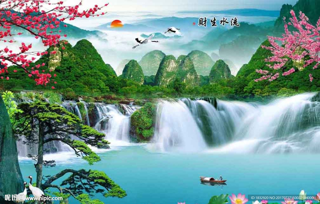 山水