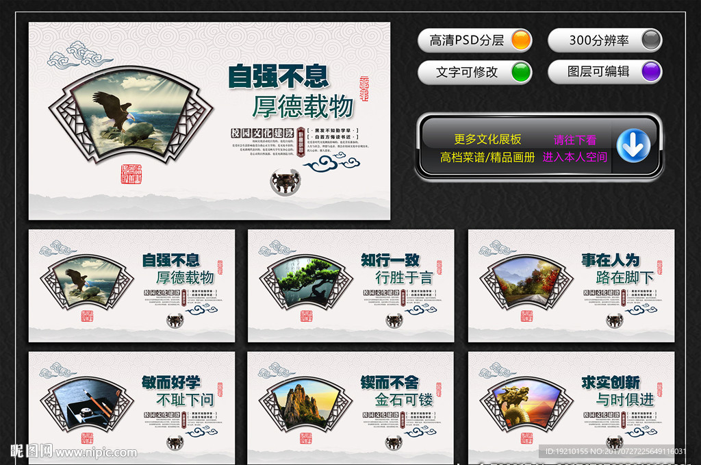 校园文化墙