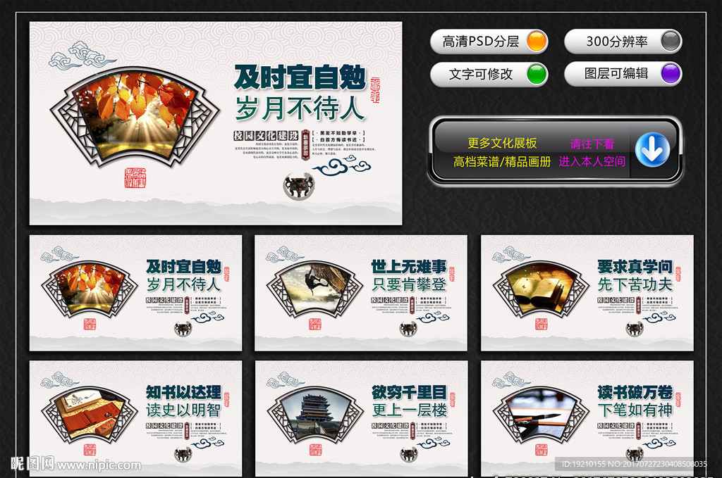 校园文化墙