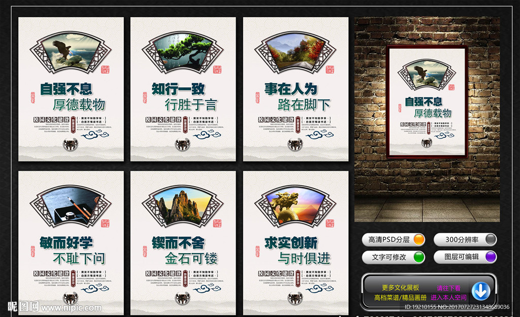 校园文化墙