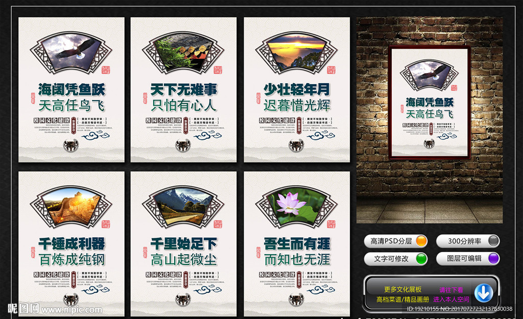 校园文化墙