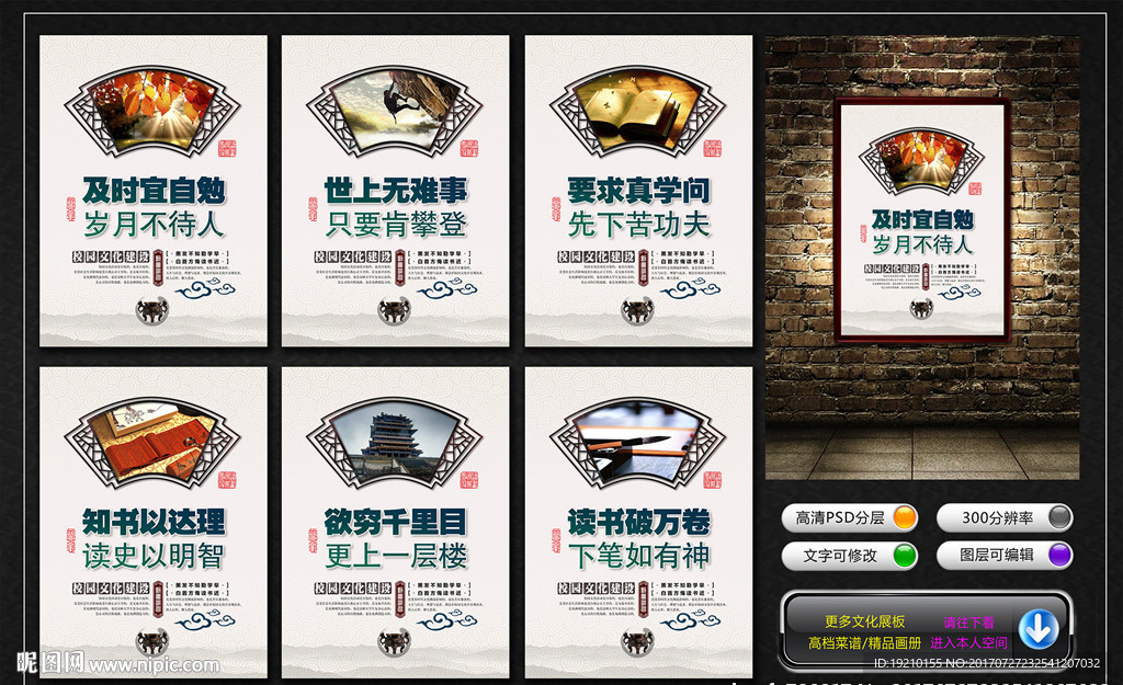 校园文化墙