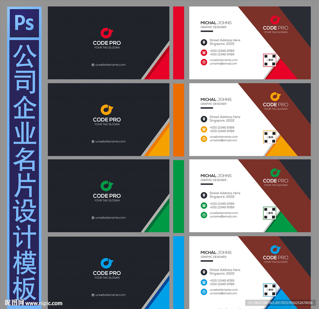 企业名片设计