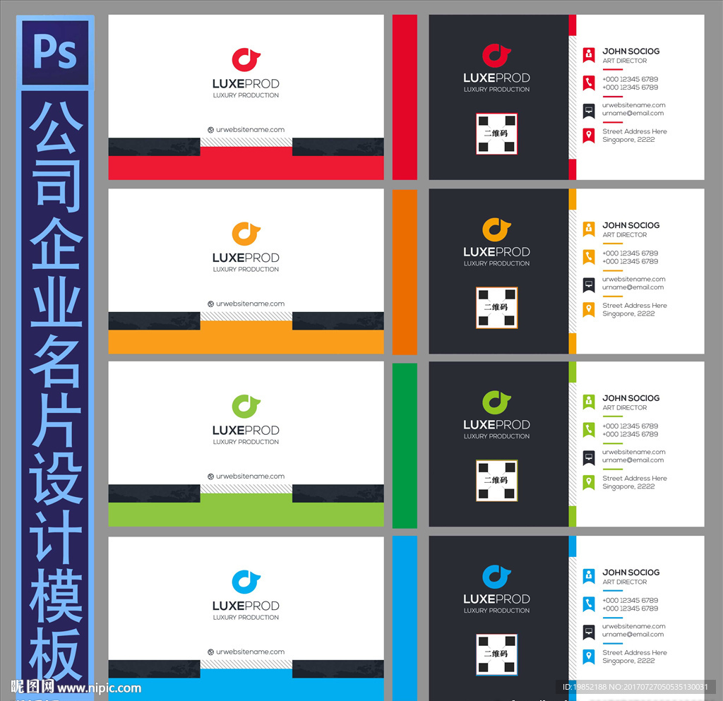 公司名片