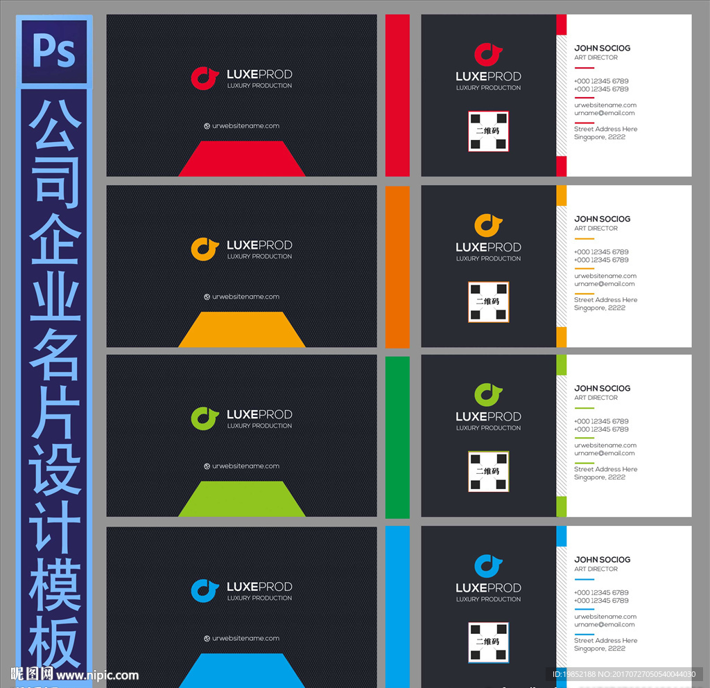 公司名片设计