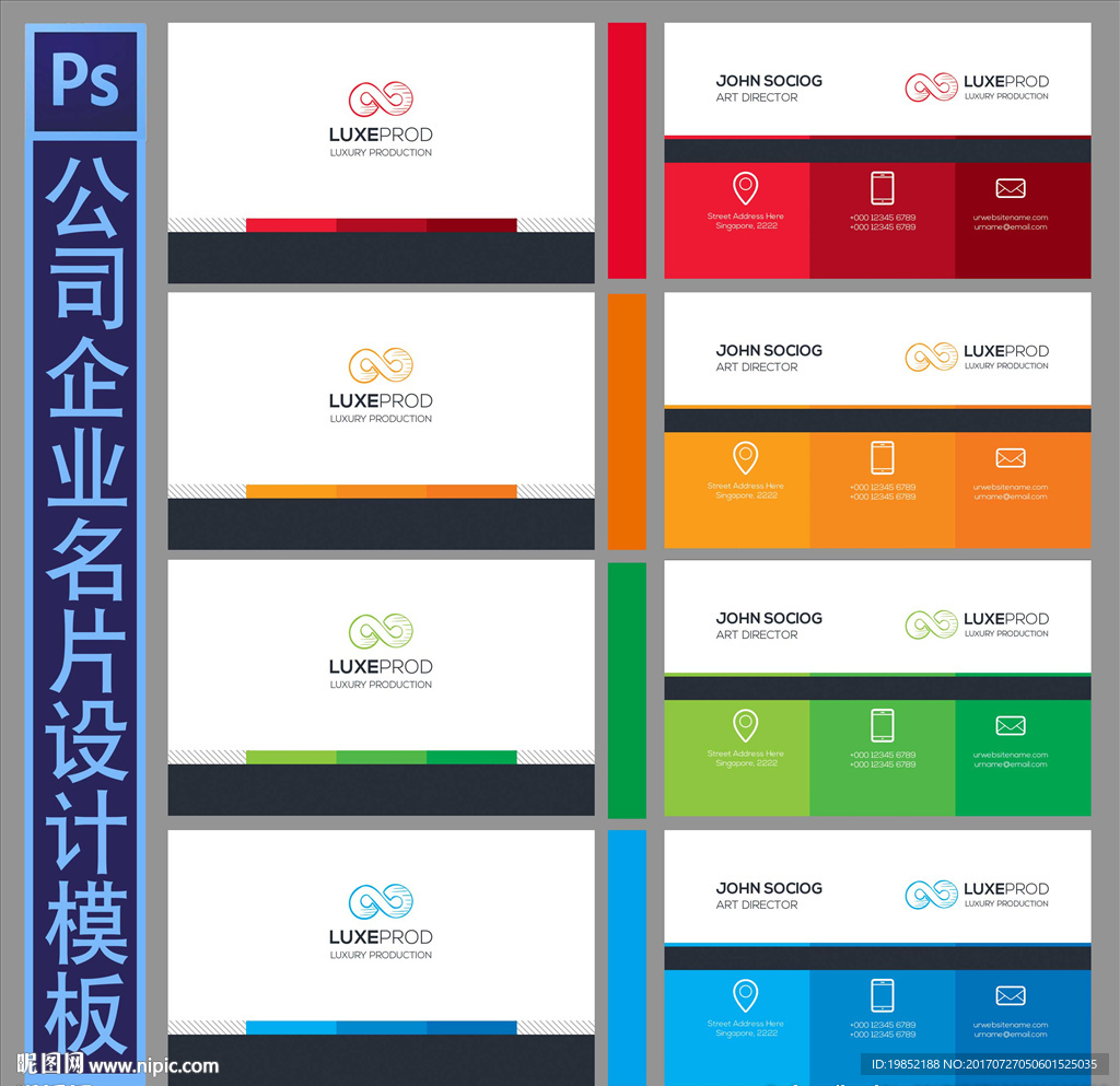 公司名片设计