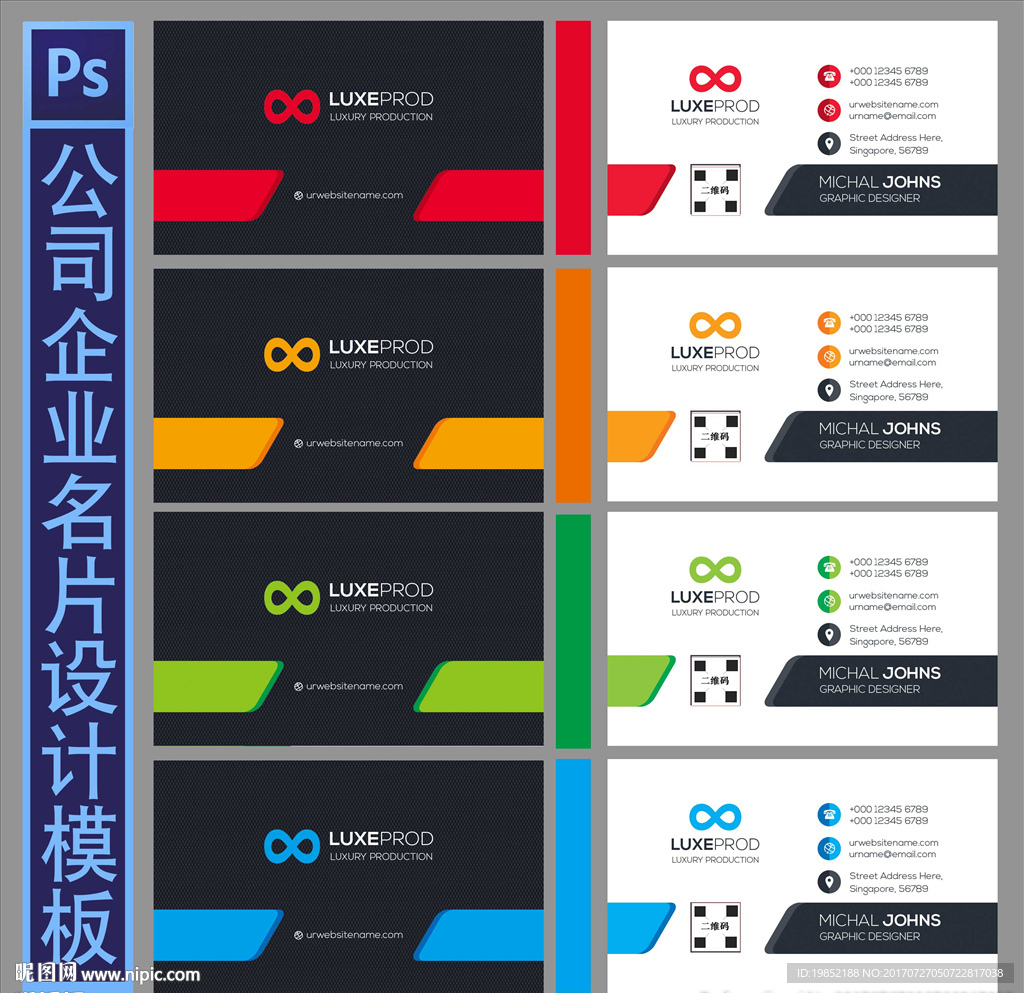 公司名片设计
