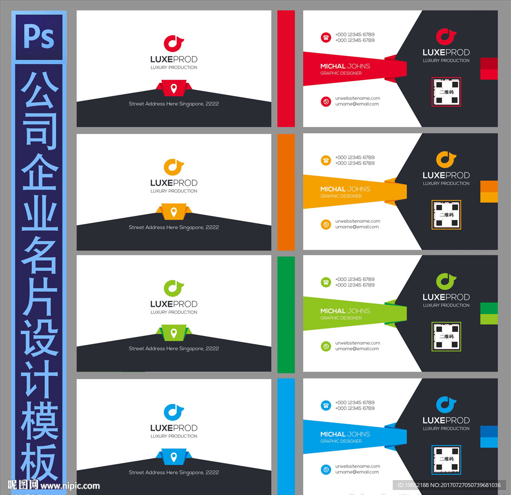 名片设计