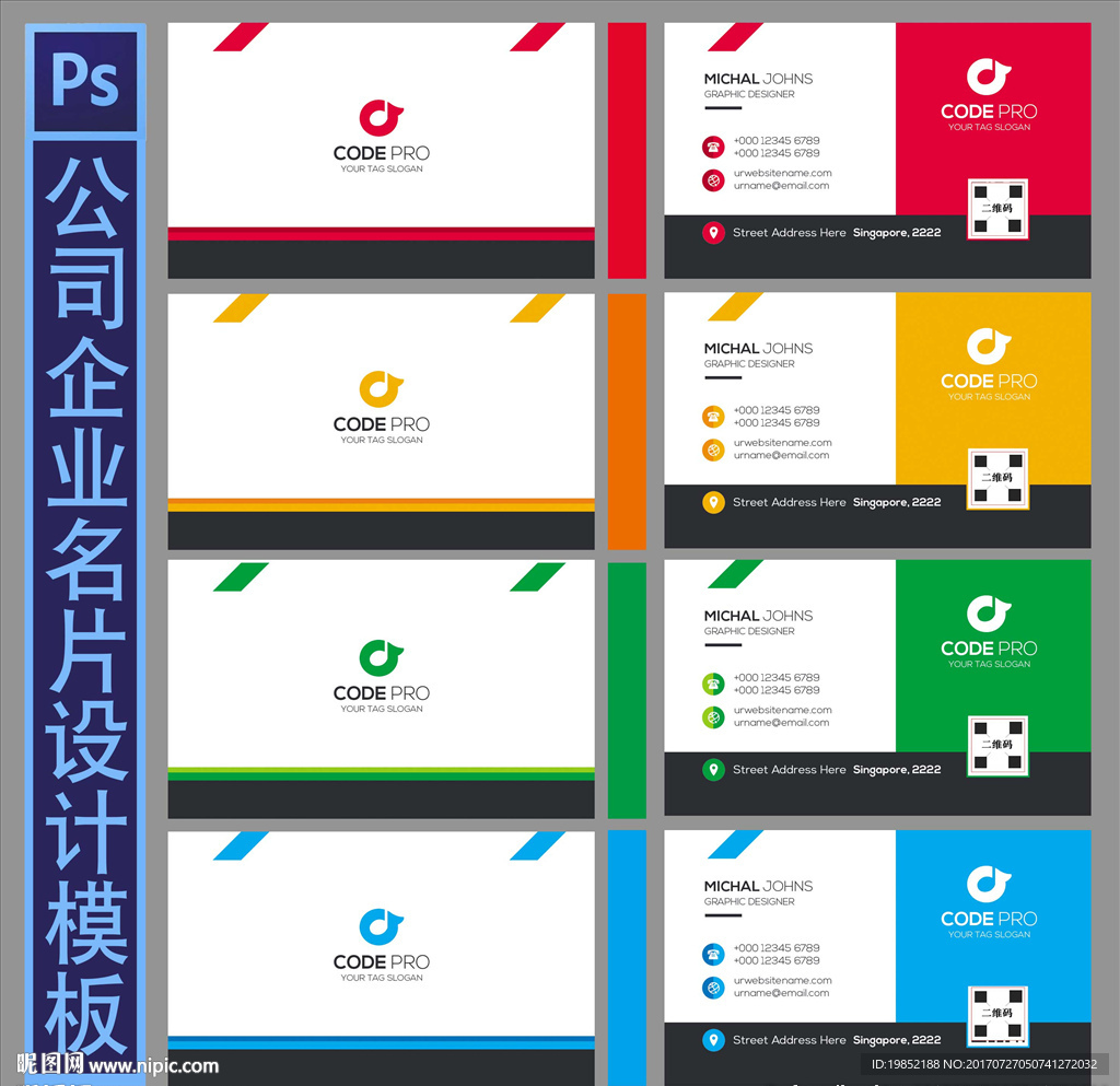 时尚公司名片