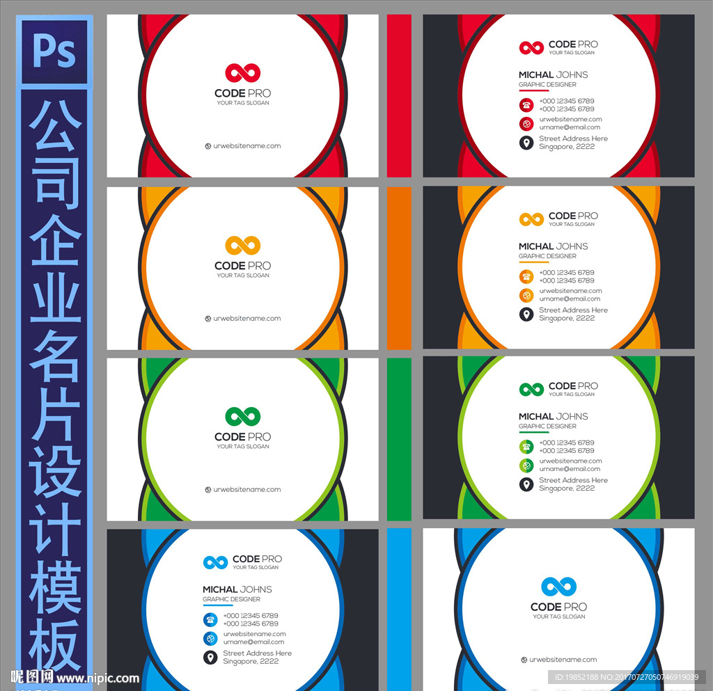 公司名片设计