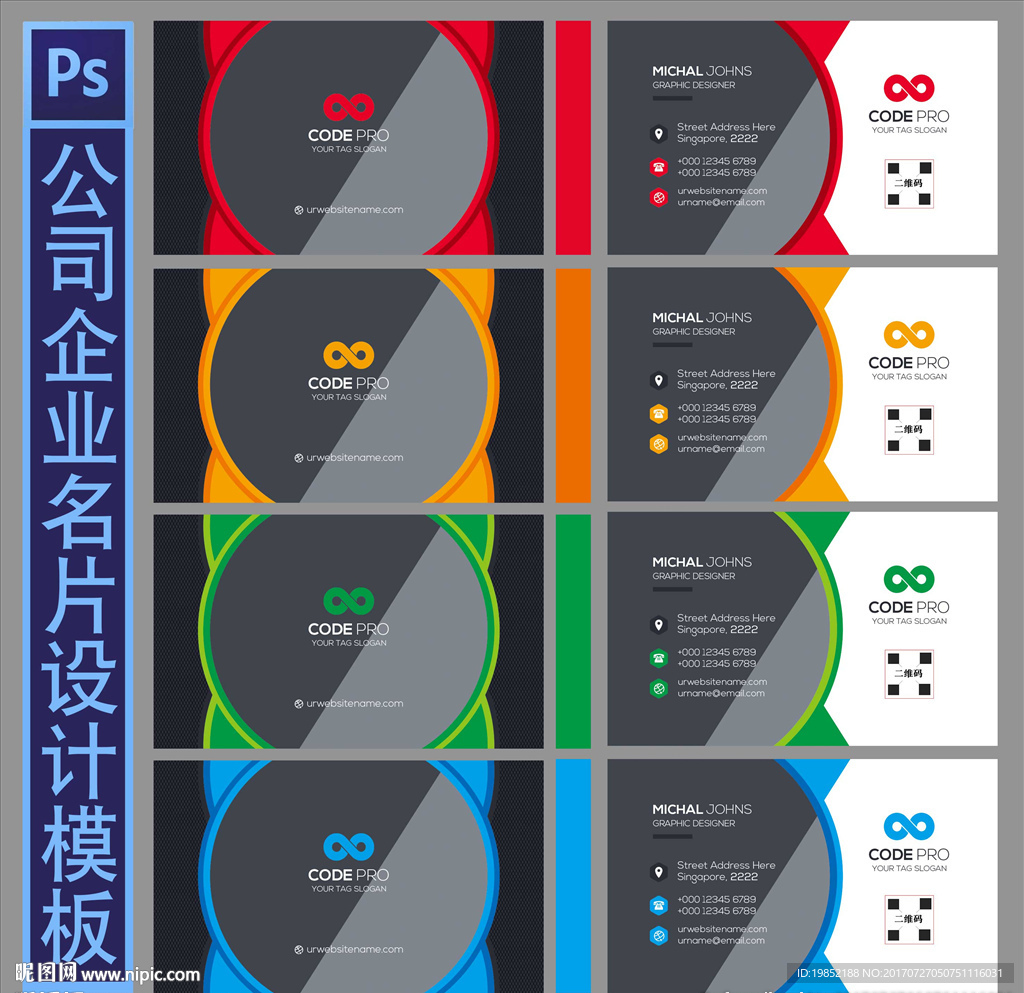 公司名片设计