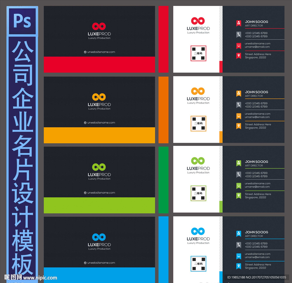 名片设计模板
