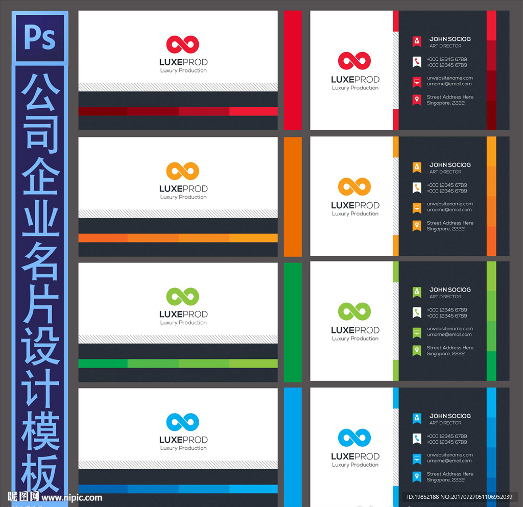 公司名片设计