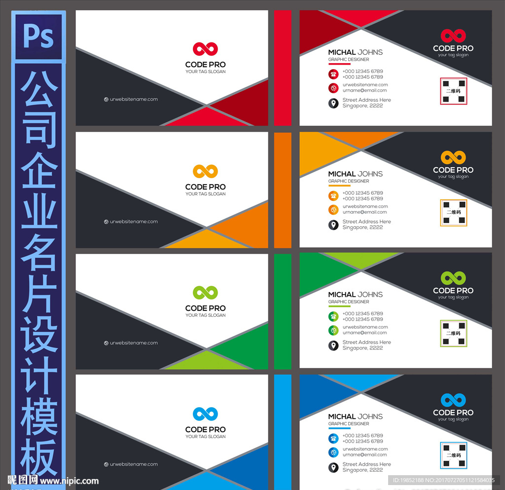 公司名片设计
