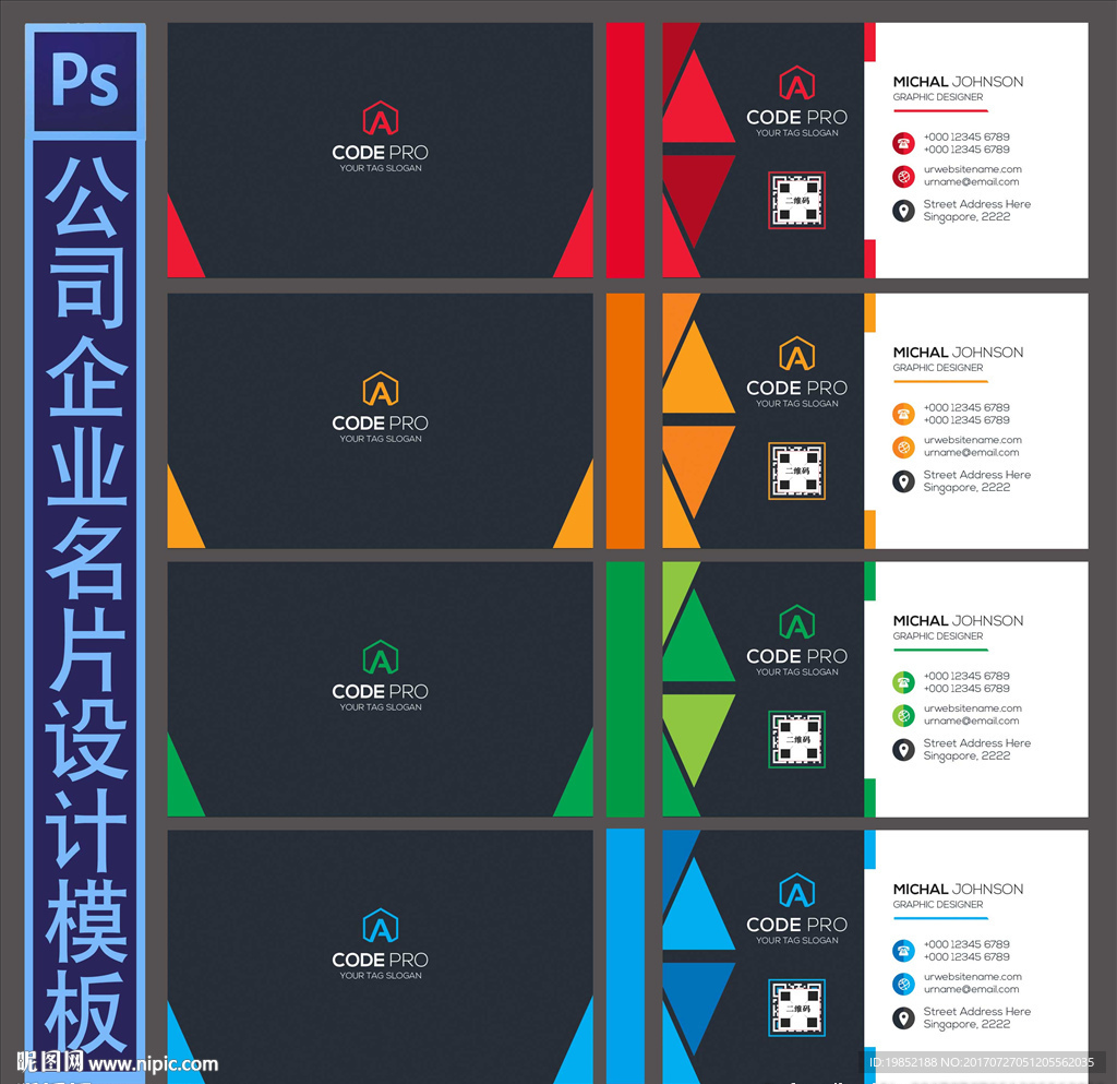 时尚名片设计