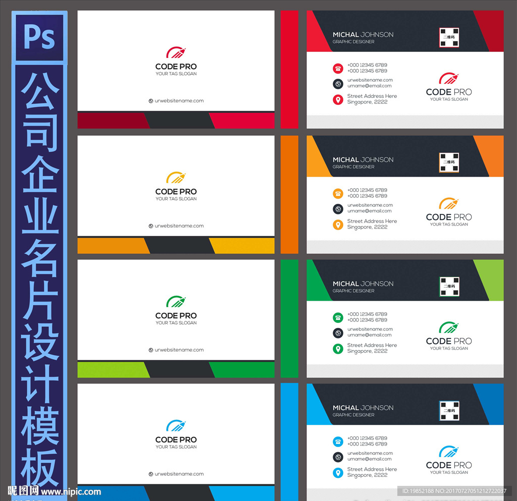 公司名片设计