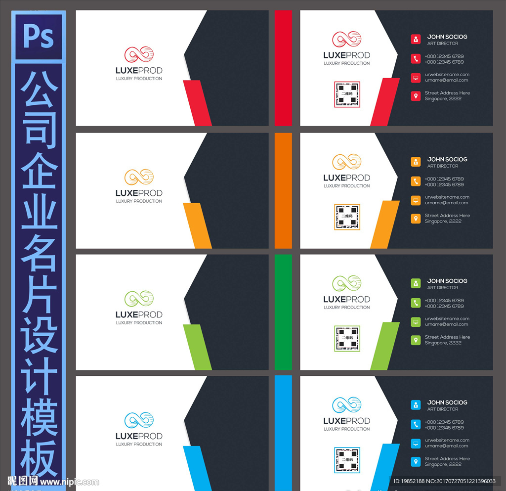 名片设计