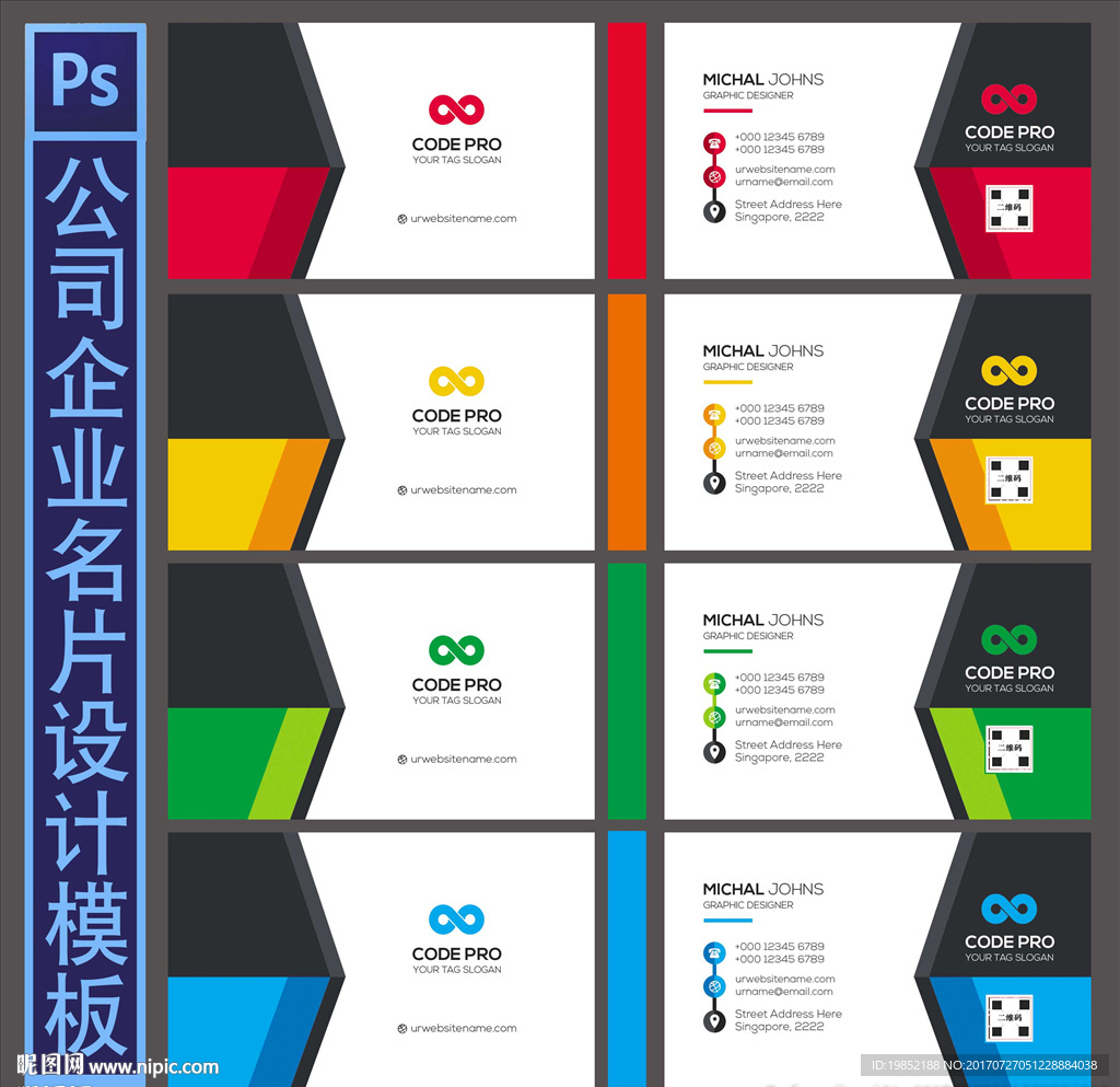 公司名片设计
