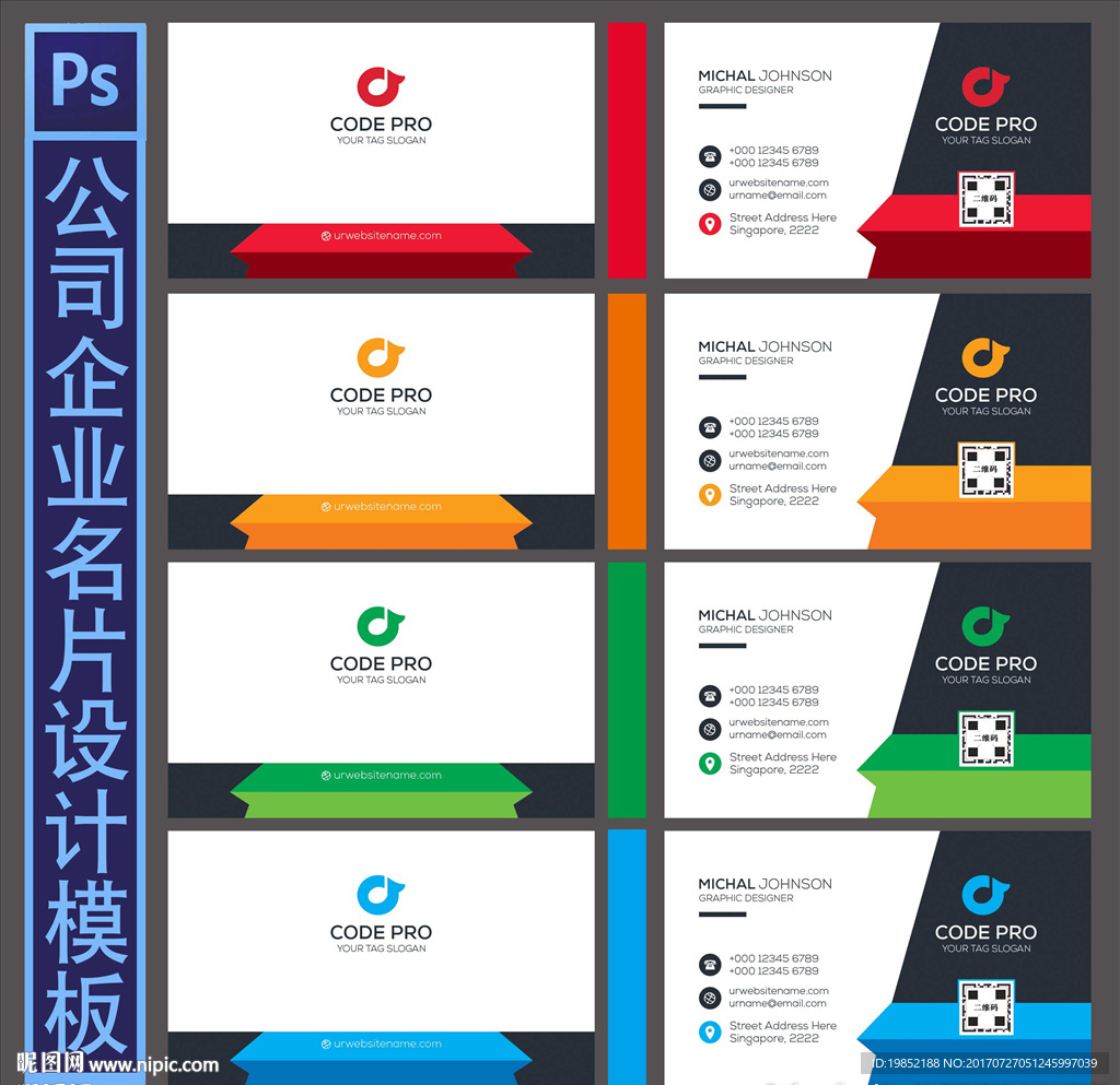 公司名片