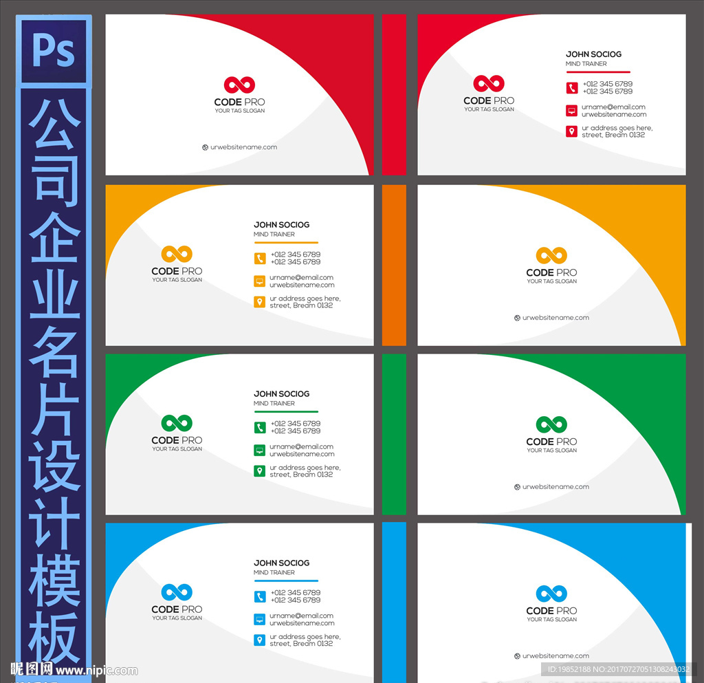 公司名片设计