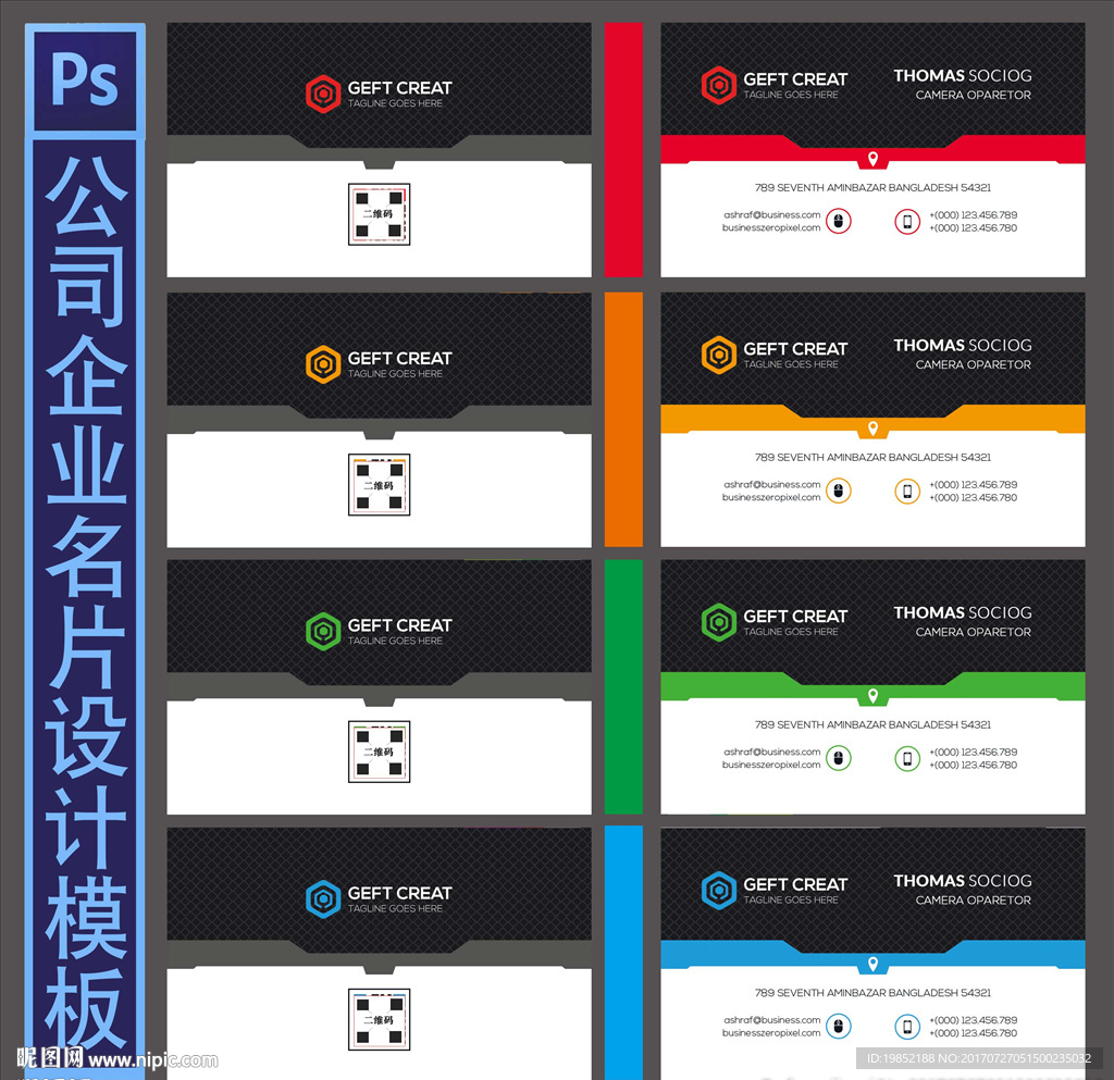 公司名片设计