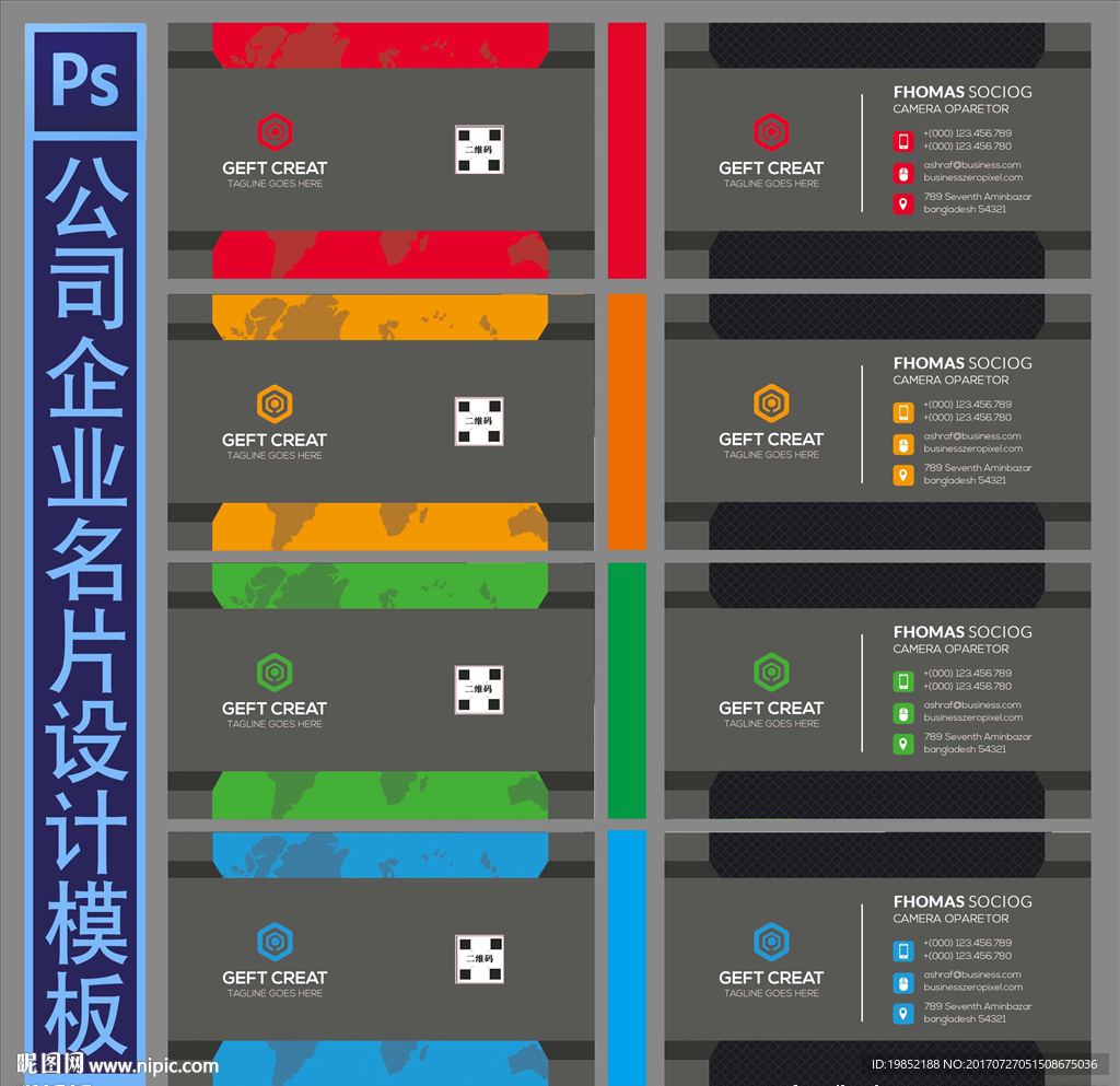 时尚名片设计