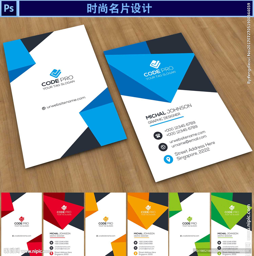 公司名片设计