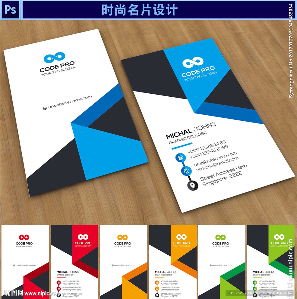 公司名片设计