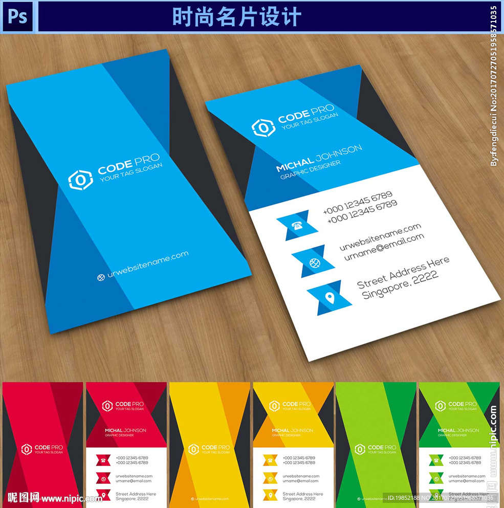 公司名片设计