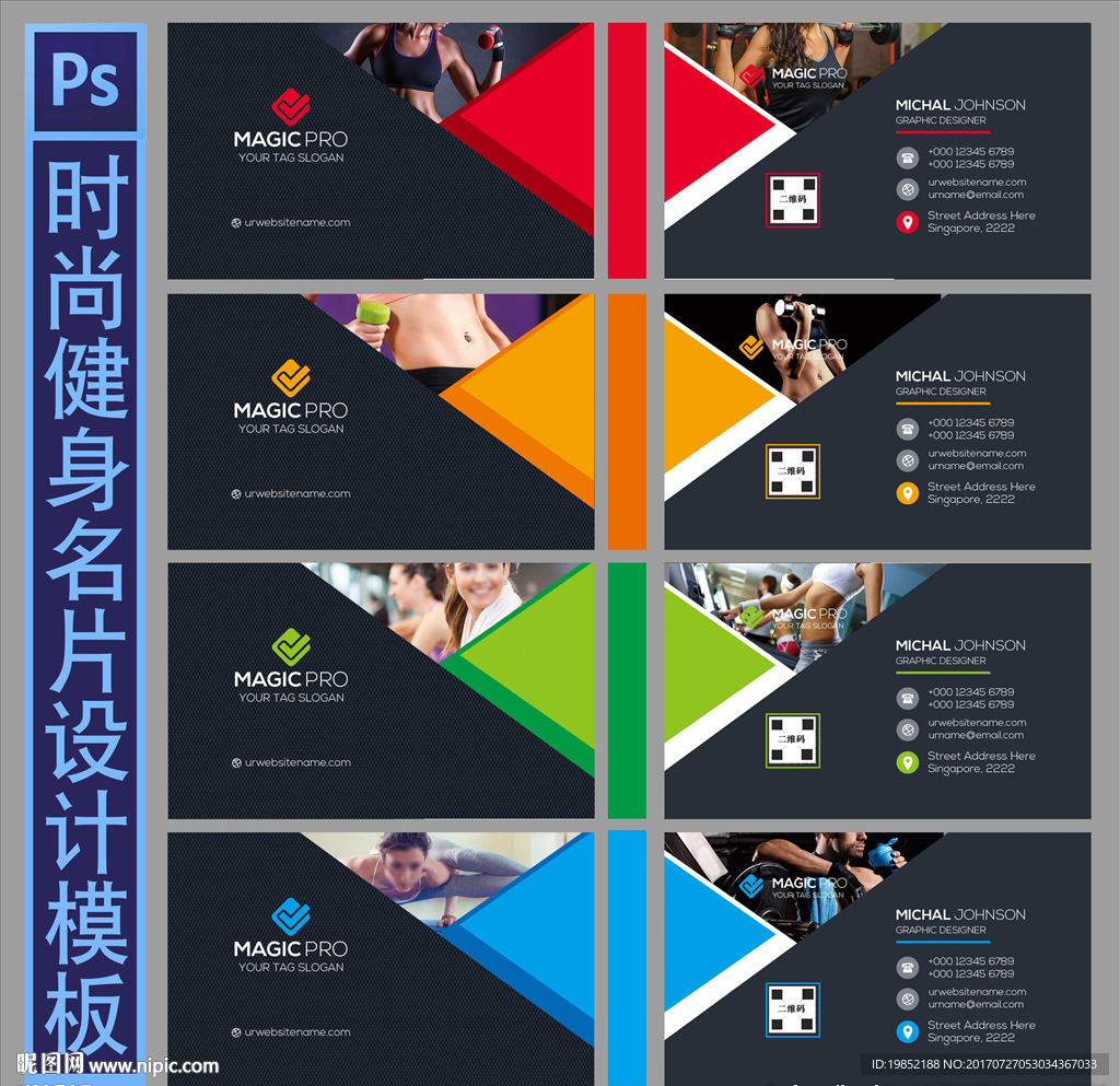 健身名片
