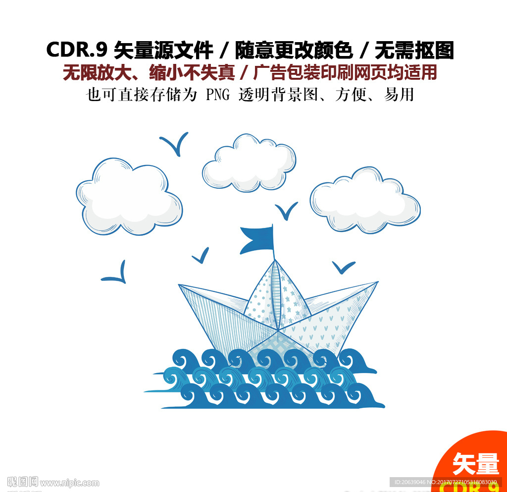 蓝色海浪帆船海鸥云朵矢量图