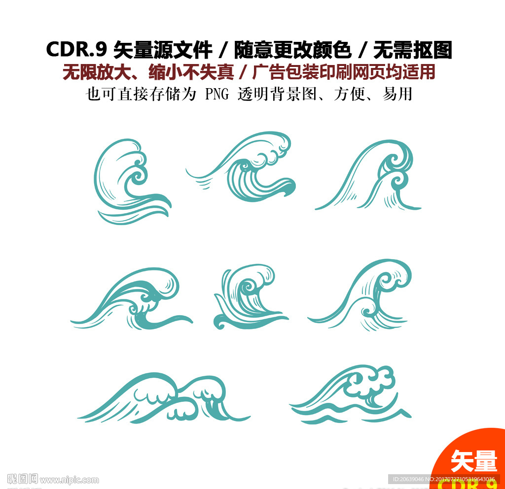 蓝色海浪花纹背景矢量图