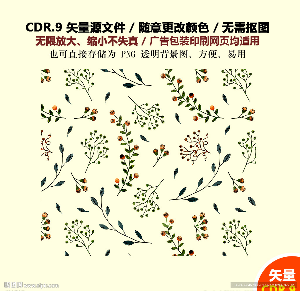 彩色卡通树叶果子矢量图