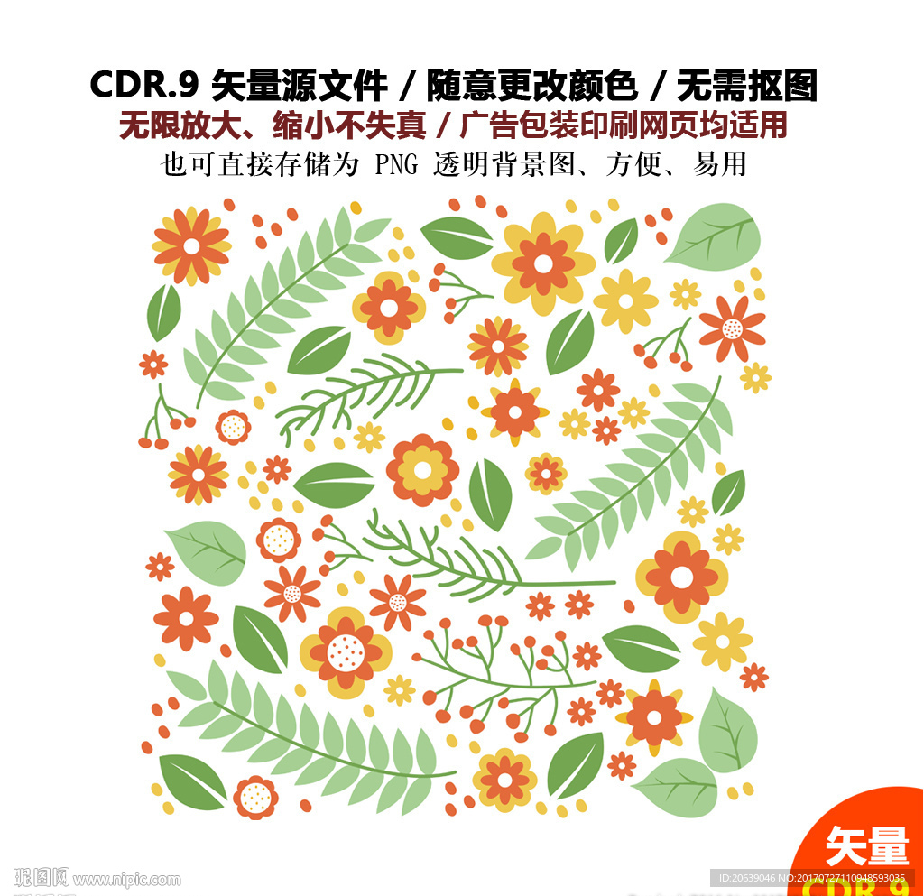 彩色卡通树叶花朵果子矢量图