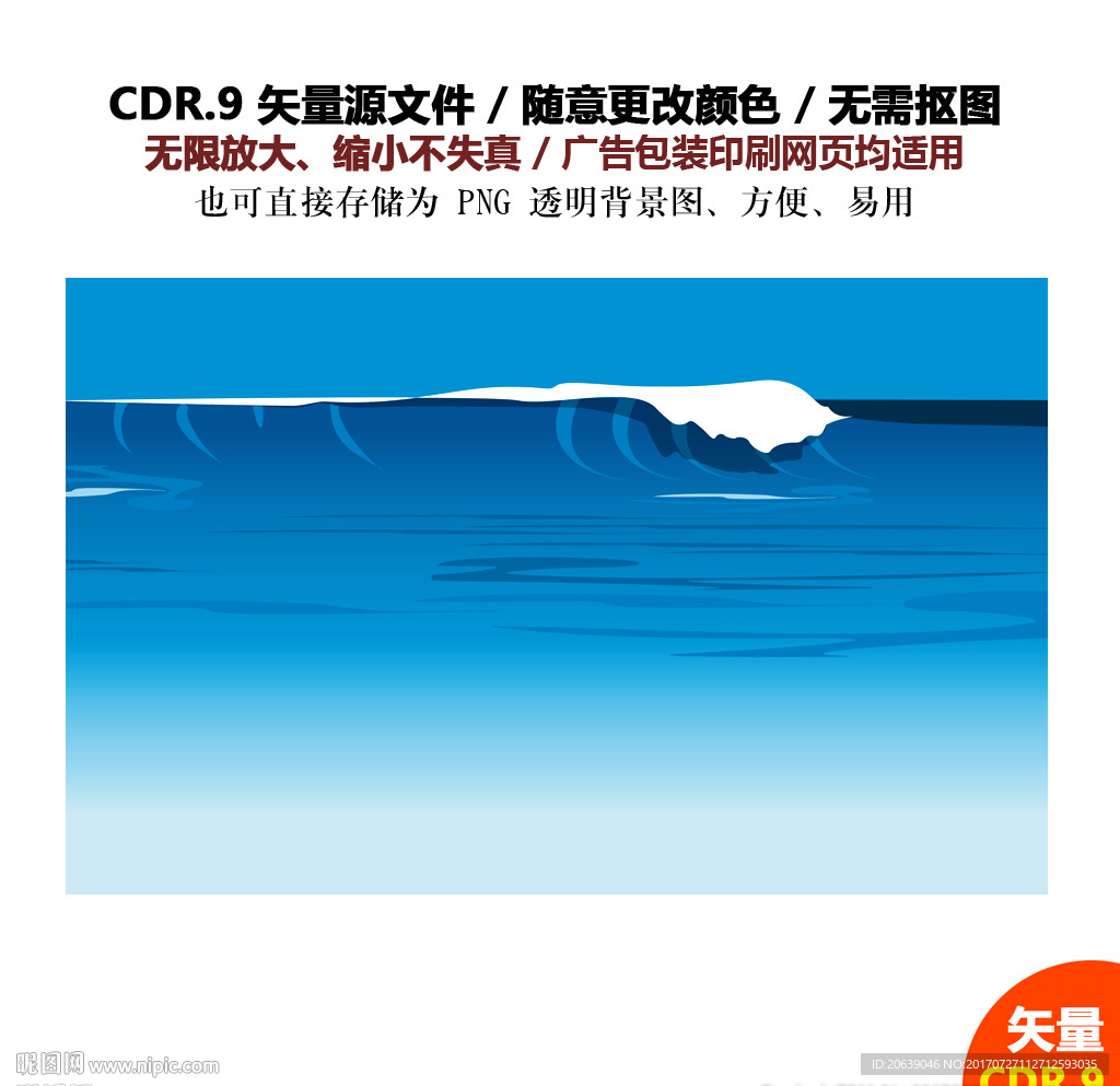 蓝色海浪花纹背景浪花矢量图